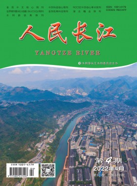 人民長江期刊